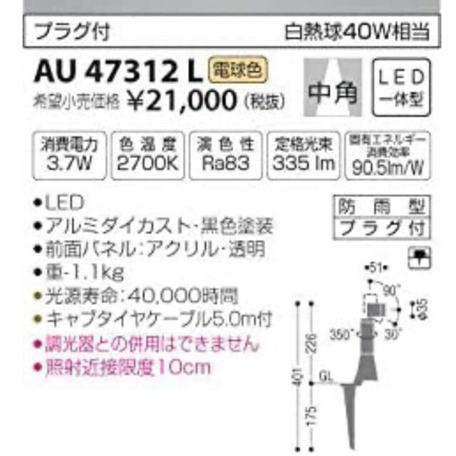 KOIZUMI(コイズミ)のコイズミ　照明　スポットライト インテリア/住まい/日用品のインテリア/住まい/日用品 その他(その他)の商品写真