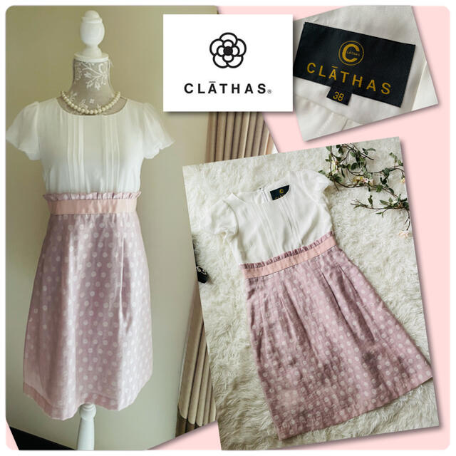 CLATHAS(クレイサス)の♡クレイサス　ドッキングワンピース♡ レディースのワンピース(ひざ丈ワンピース)の商品写真