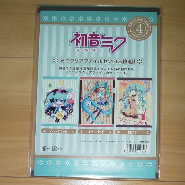 初音ミク ミニクリアファイルセット3枚組 ぷちでびる／リューセイ／ロボ介