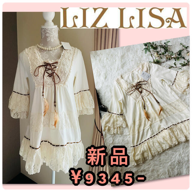 LIZ LISA(リズリサ)の専用です。新品9345円♡リズリサ　チュニックワンピース♡ レディースのワンピース(ミニワンピース)の商品写真