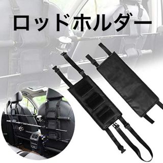 ロッドホルダー　2個1セット釣り　フィッシング　竿　釣り竿　送料無料　車内　収納(ロッド)
