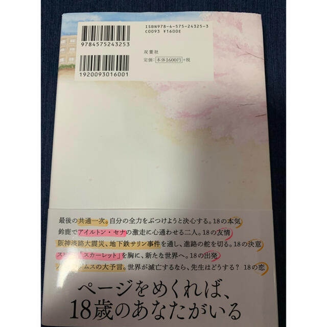 犬がいた季節 エンタメ/ホビーの本(文学/小説)の商品写真