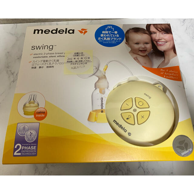 ⭐️ 美品⭐️メデラ電動搾乳機(medela swing)