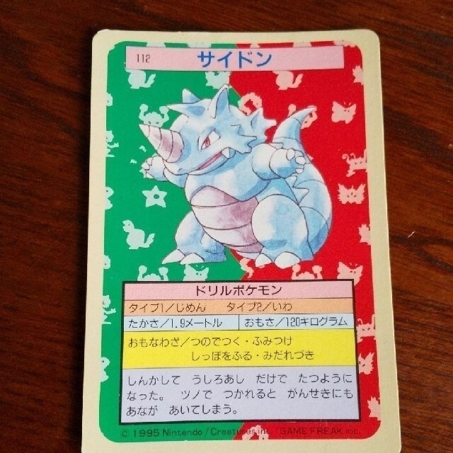 ポケモン - moran様専用トップサンポケモンカード サイドン ハクリュー