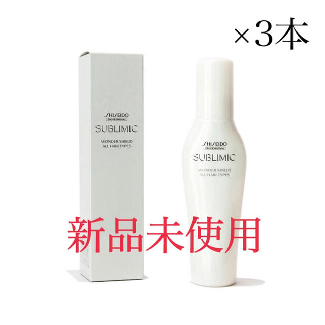 SHISEIDO (資生堂)(シセイドウ)の資生堂　ワンダーシールド　新品未使用　3本 コスメ/美容のヘアケア/スタイリング(ヘアウォーター/ヘアミスト)の商品写真