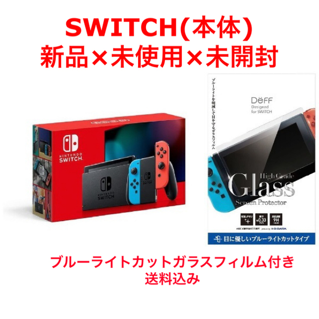 ニンテンドースイッチ  Nintendo Switch 本体 新品 ネオンカラー