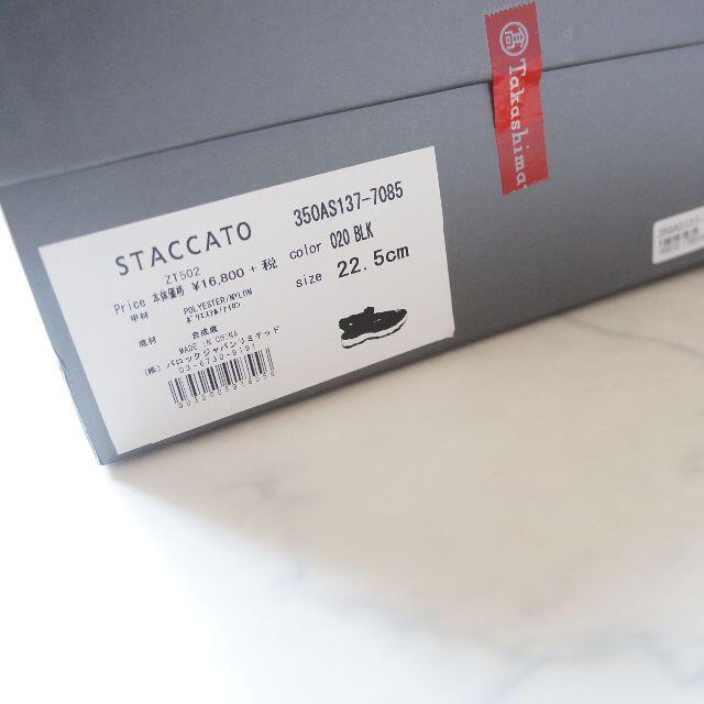 STACCATO スタッカート スポーツサンダル 22.5cm レディースの靴/シューズ(サンダル)の商品写真