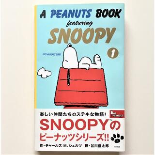 Snoopy 新品 スヌーピー イラスト本の通販 By 休業中 スヌーピーならラクマ