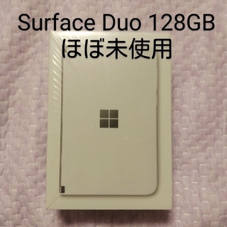 マイクロソフト(Microsoft)のMicrosoft Surface Duo 128GB/6GB  SIMフリー(スマートフォン本体)