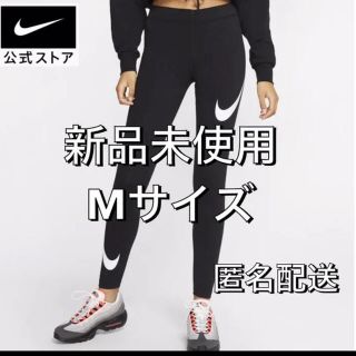 ナイキ(NIKE)の【新品未使用】NIKE スポーツウェア　レギンス(その他)