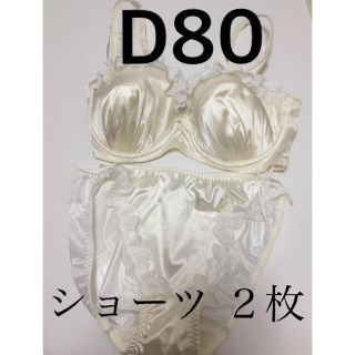 ブラジャー ショーツ(2タイプ) セット D80(ブラ&ショーツセット)