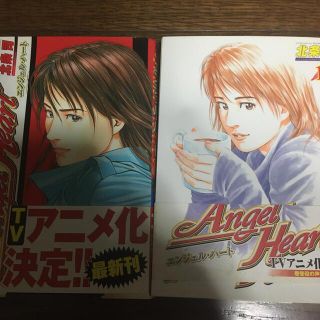 エンジェルハート 漫画の通販 21点 Angel Heartのエンタメ ホビーを買うならラクマ