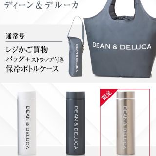 GLOWグロー8月号付録DEAN ＆ DELUCA［ディーン＆デルーカ］(タンブラー)