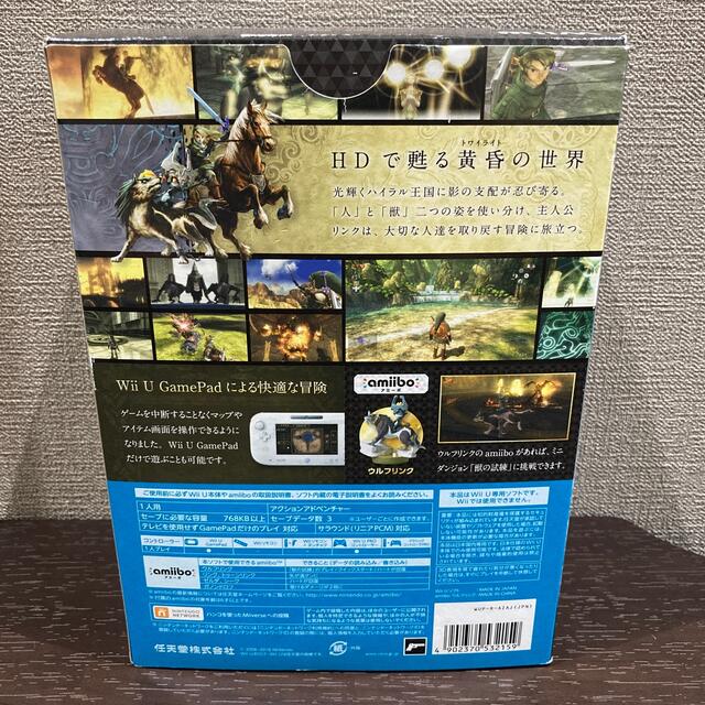 ゼルダの伝説 トワイライトプリンセスHD SPECIAL EDITION 1