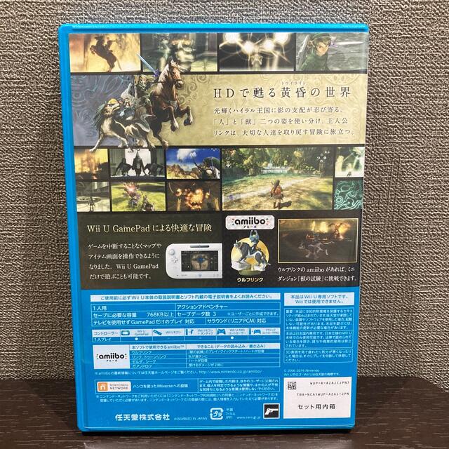 ゼルダの伝説 トワイライトプリンセスHD SPECIAL EDITION 4