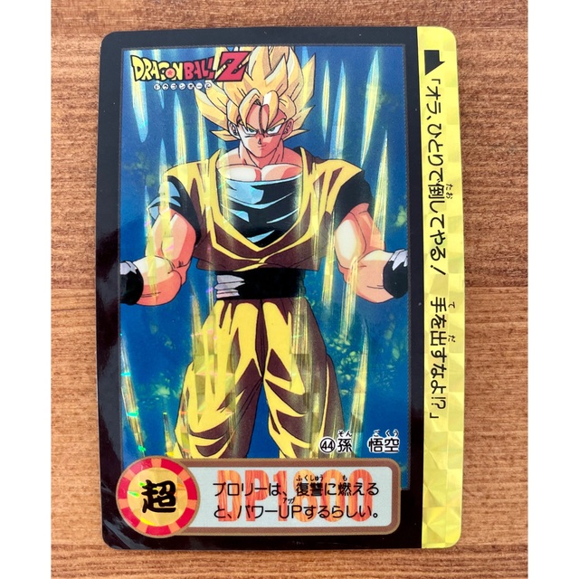 ドラゴンボール　カードダス　44枚　アマダ　 PPカード　引退セット　DBZ