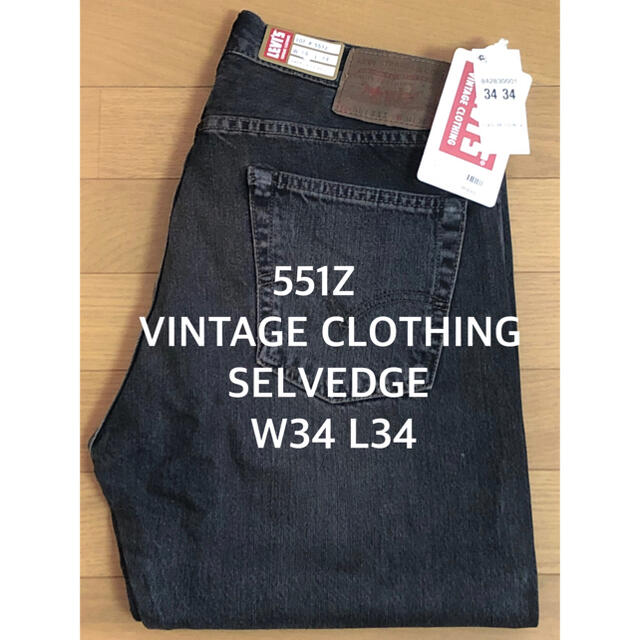 Levi's(リーバイス)のLevi's VINTAGE CLOTHING 551Z BLACK CROW メンズのパンツ(デニム/ジーンズ)の商品写真