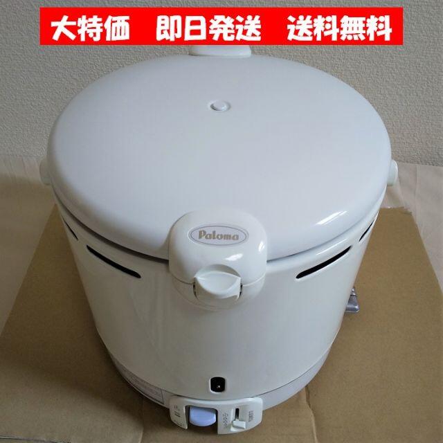 【大特価】 未使用 パロマ ガス炊飯器 11合 LPガス用 PR-200DF