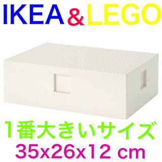 イケア(IKEA)のIKEA BYGGLEK ビッグレク レゴ®ボックス ふた付き ★大きいサイズ★(積み木/ブロック)
