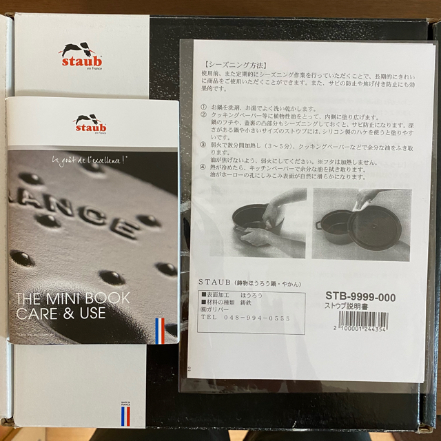 STAUB - 【新品未使用】ストウブ 鍋 ピコ ココット ラウンド STAUB - 【新品未使用】ストウブ 鍋 ピコ ココット ラウンド