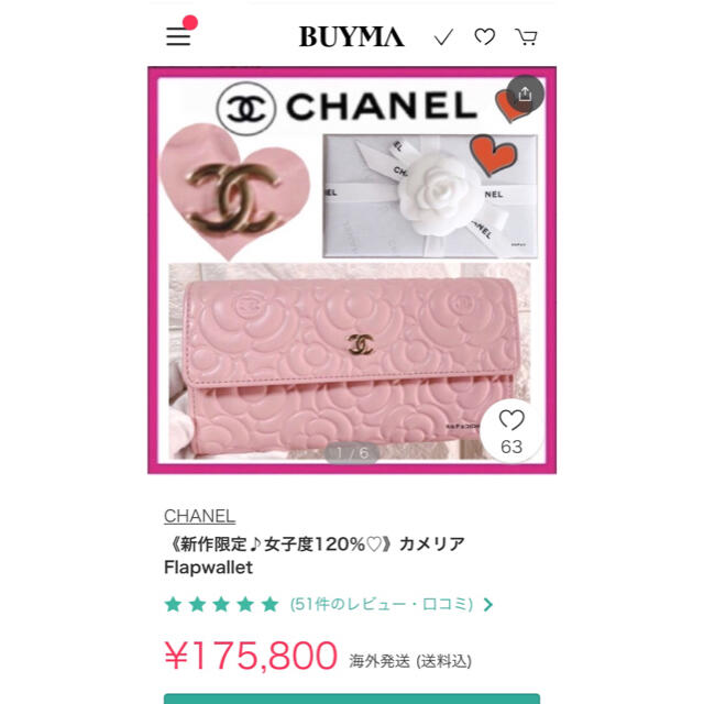 CHANEL(シャネル)のまま様専用♡超美品★ シャネル カメリア  キャビアスキン長財布  正規品 レディースのファッション小物(財布)の商品写真