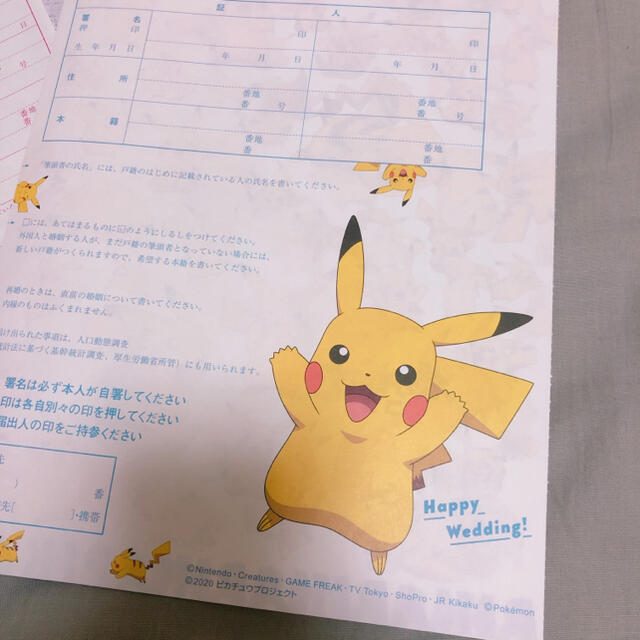 ポケモン - ゼクシィ ピカチュウすぎる婚姻届とピンクの婚姻届の ポケモン - ゼクシィ ピカチュウすぎる婚姻届とピンクの婚姻届の
