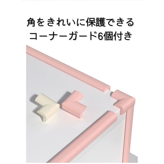 【新品】コーナーガード　コーナークッション　4M＋角あて4個＋はがせる両面テープ キッズ/ベビー/マタニティの寝具/家具(コーナーガード)の商品写真