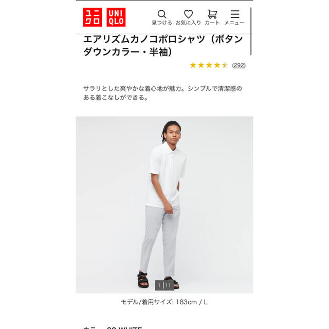 UNIQLO(ユニクロ)のエアリズムカノコポロシャツ（ボタンダウンカラー・半袖）ホワイト メンズのトップス(ポロシャツ)の商品写真