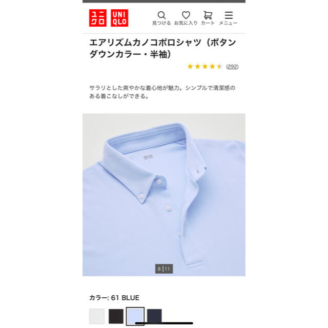 UNIQLO(ユニクロ)のエアリズムカノコポロシャツ（ボタンダウンカラー・半袖）　青　水色 メンズのトップス(ポロシャツ)の商品写真