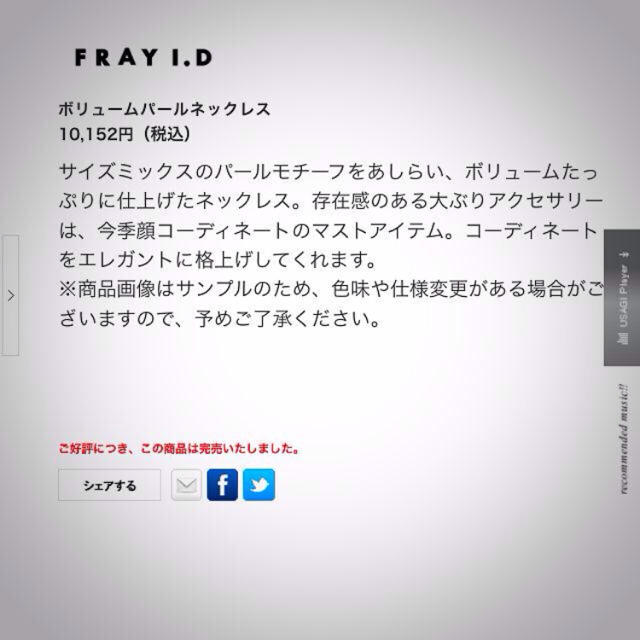 FRAY I.D(フレイアイディー)のFRAY.ID♡ボリュームパールネックレス レディースのアクセサリー(ネックレス)の商品写真