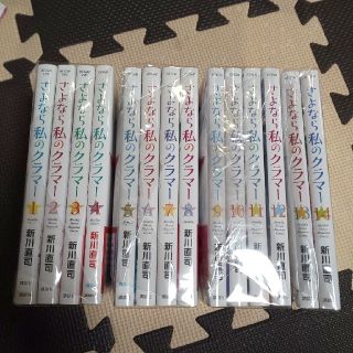 さよなら私のクラマー1巻～14巻セット(全巻セット)