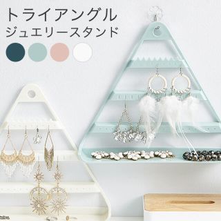 ピアス 収納 スタンドの通販 2 000点以上 フリマアプリ ラクマ ピアス 収納 スタンドの通販 2 000点以上 フリマアプリ ラクマ