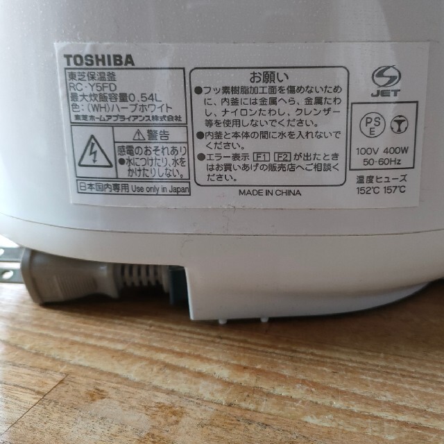 東芝(トウシバ)の東芝炊飯器 スマホ/家電/カメラの調理家電(炊飯器)の商品写真