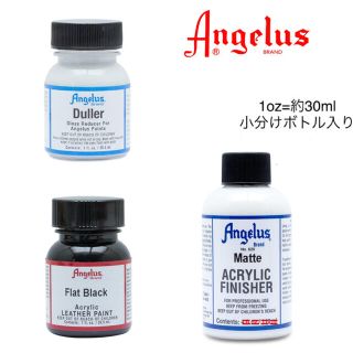 【 Flat Black & Matte & Duller】アンジェラスペイント(絵の具/ポスターカラー)