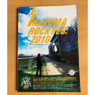 INAZUMA ROCK FES.2010 : DOCUMENT PHOTO …(ミュージシャン)