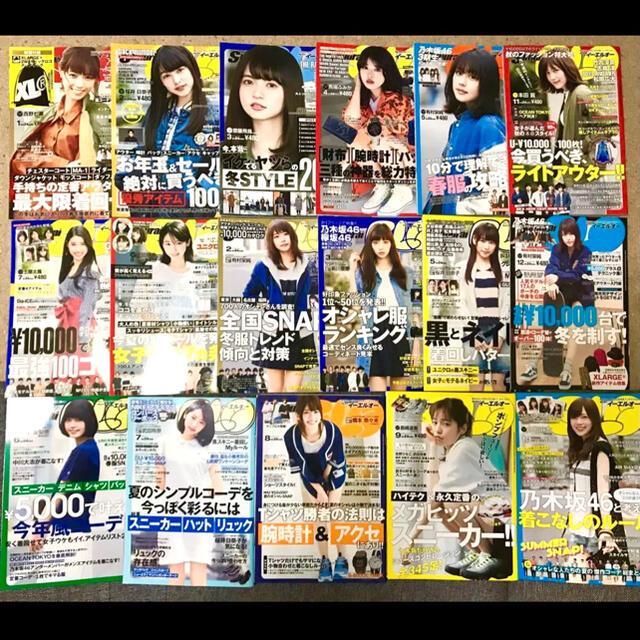 ELO 17冊セット 8380円相当 サムライイーエルオー 乃木坂46 欅坂46