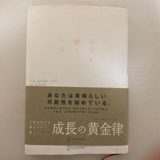 自分を磨く方法(その他)