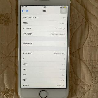 Apple - iPhone7 本体 128G ゴールド MNCM2JAの通販 by ぽん吉くん's