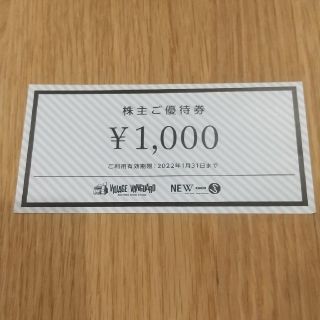 VILLAGE VANGUARDヴィレッジヴァンガード 株主優待券 1000円分(ショッピング)