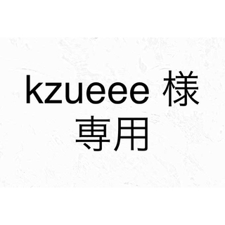 kzueee 様　専用(青年漫画)