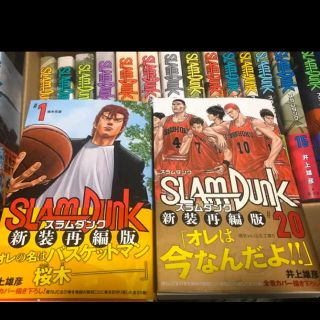 新品未読 SLAM DUNK スラムダンク 新装再編版 1巻〜20巻 全巻セット