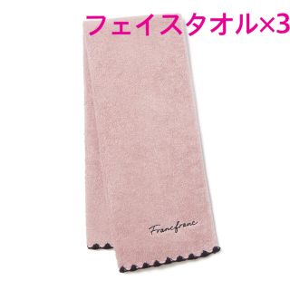 フランフラン(Francfranc)のFrancfrancフェイスタオル3枚セット(タオル/バス用品)