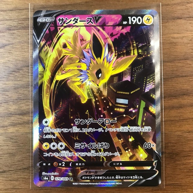ポケモンカード サンダースV SA の通販 by じんちゃん's shop|ラクマ