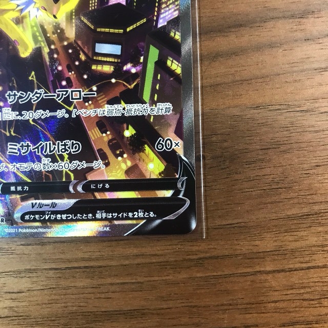 ポケモンカード サンダースV SA の通販 by じんちゃん's shop|ラクマ