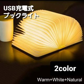 実果子様専用【新品・未使用】LED 革木目コンパクトブックライト2個セット(フロアスタンド)