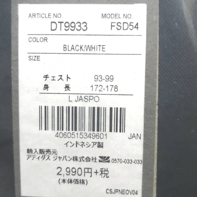 adidas(アディダス)の新品　adidas　上下セット　BLACK メンズのトップス(その他)の商品写真