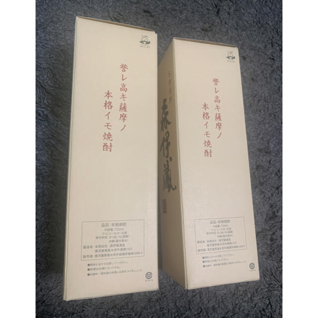 森伊蔵 720ml 2本セット 高島屋6月当選分 森伊蔵 720ml 2本セット 高島屋6月当選分