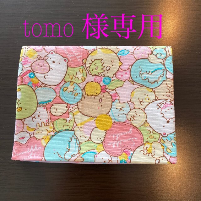 tomo様専用ハンドメイド　移動ポケット ハンドメイドのキッズ/ベビー(外出用品)の商品写真