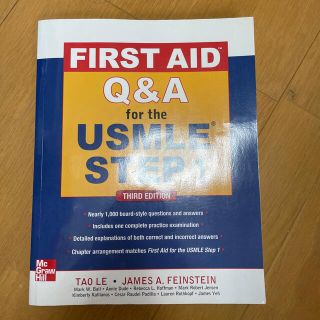 First Aid Q&A for the USMLE Step 1(洋書)