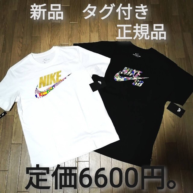 新品　NIKE　Tシャツ　2枚セット